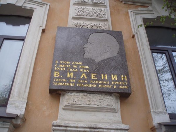 Музей-квартира В.Ленина